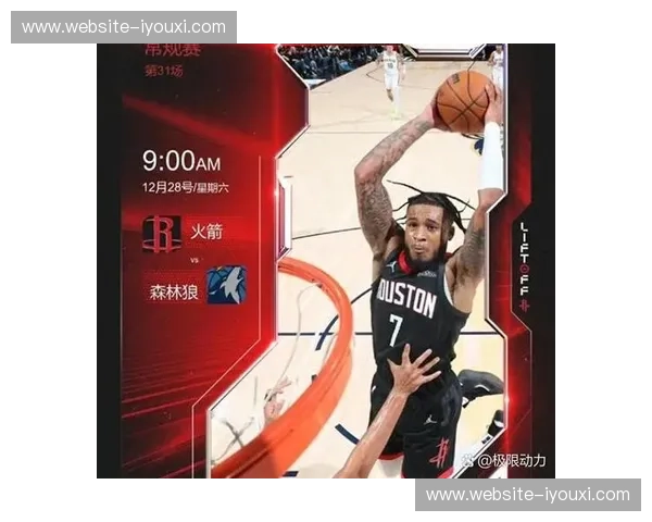 火箭第三位置遭森林狼四连胜冲击 申京状态成内部隐忧