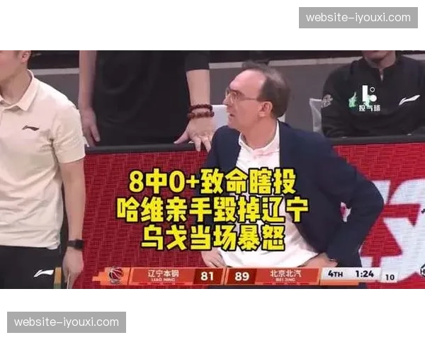 辽宁新援哈维首秀三分八投四中 提供稳定外线火力改善进攻空间 辽宁新援哈维首秀三分八投四中 提供稳定外线火力改善进攻空间